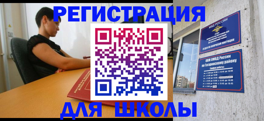 временная регистрация адрес в Анадыре